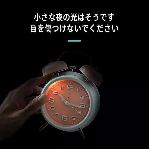 MATT BELL ALARM CLOCK