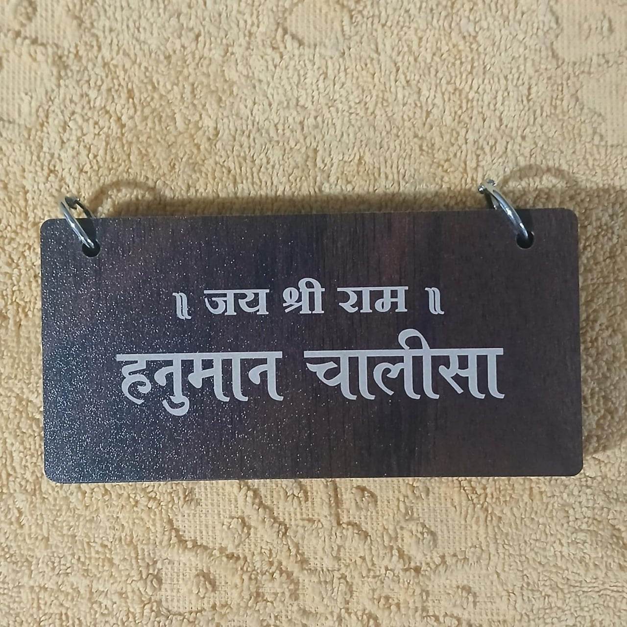 WOODEN HANUMAN CHALISHA