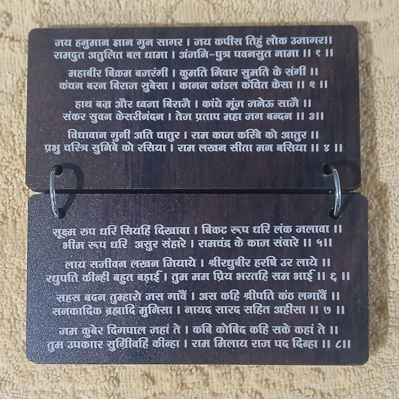 WOODEN HANUMAN CHALISHA